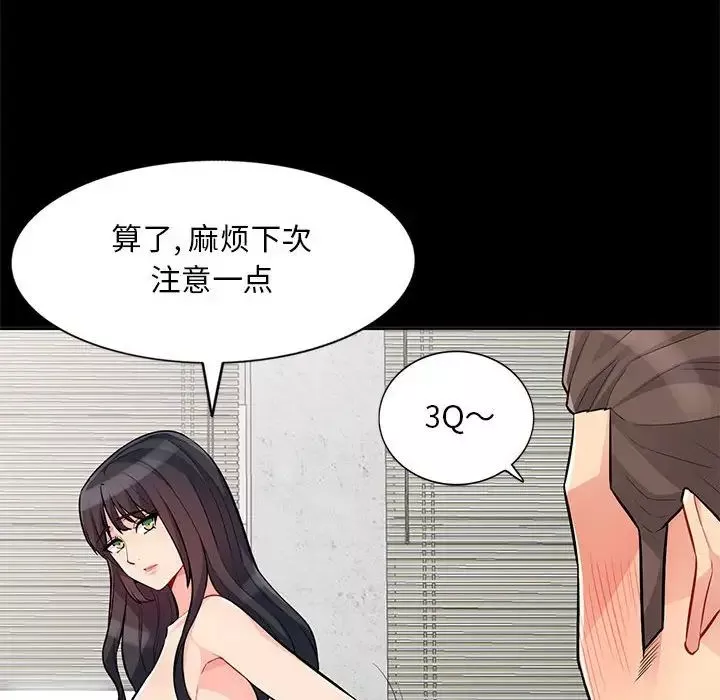 我的繼母是寡婦第35话