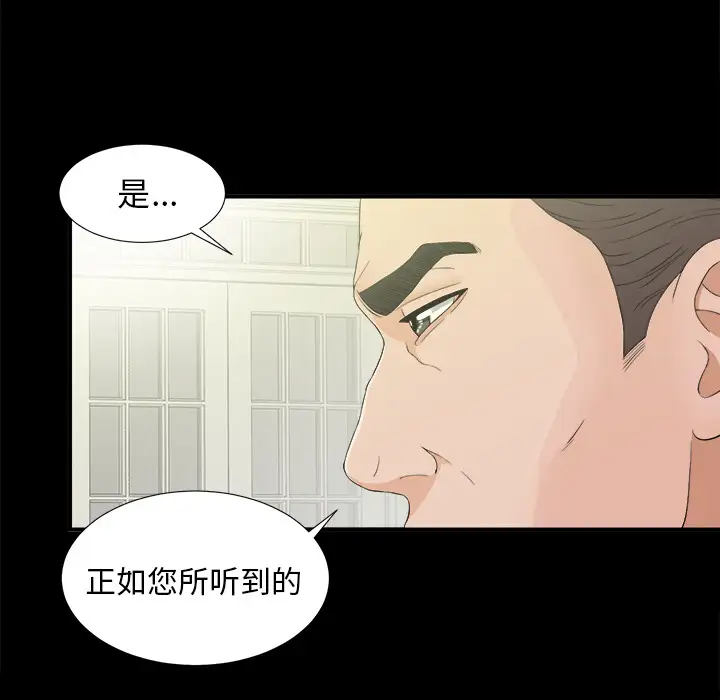 未亡人第39话