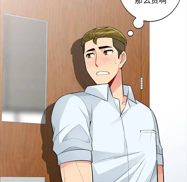 我的繼母是寡婦第35话