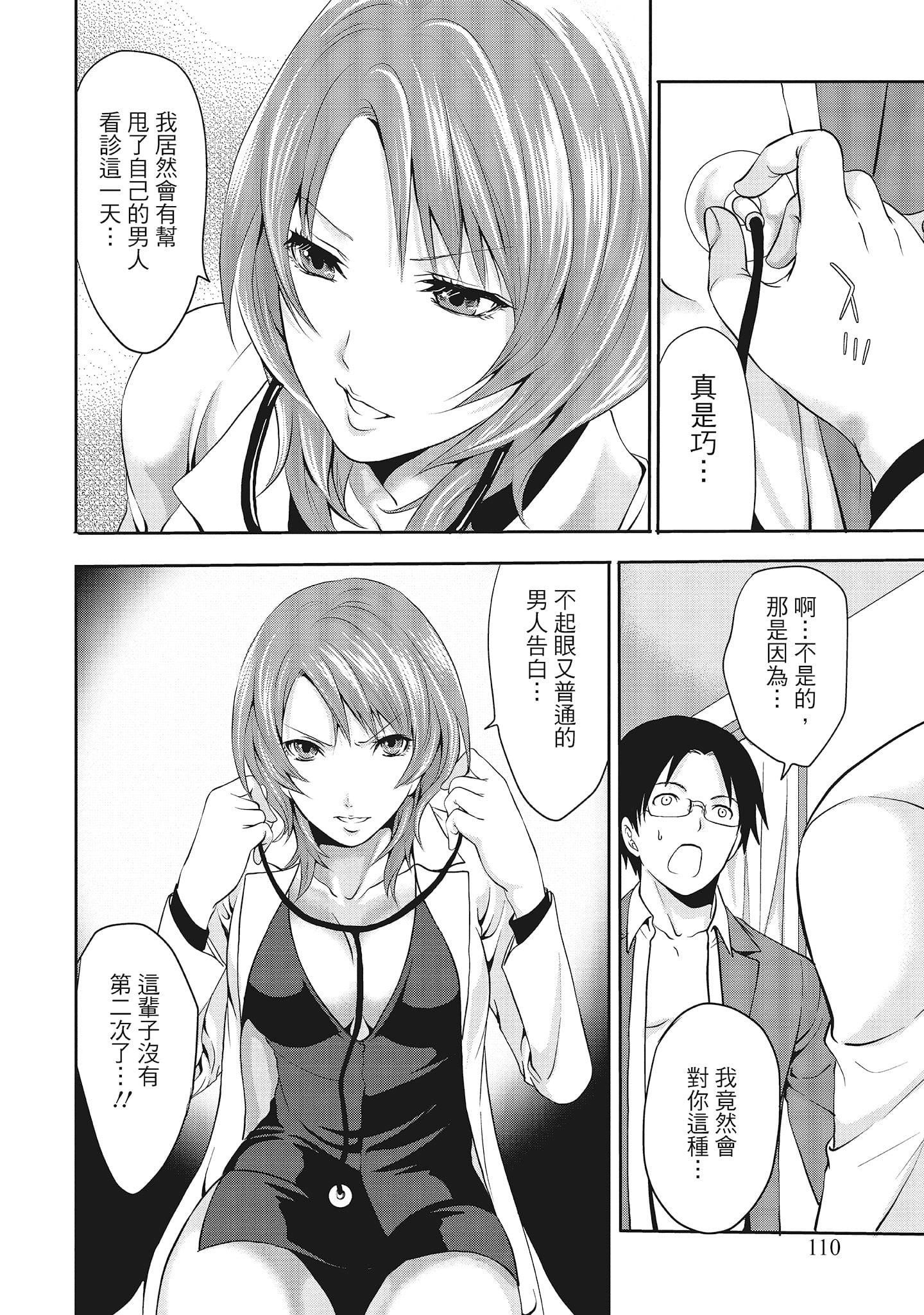[宫原歩]エロカワ彼女の性衝动[中国翻訳][宫原歩]エロカワ彼女の性衝动[中国翻訳]