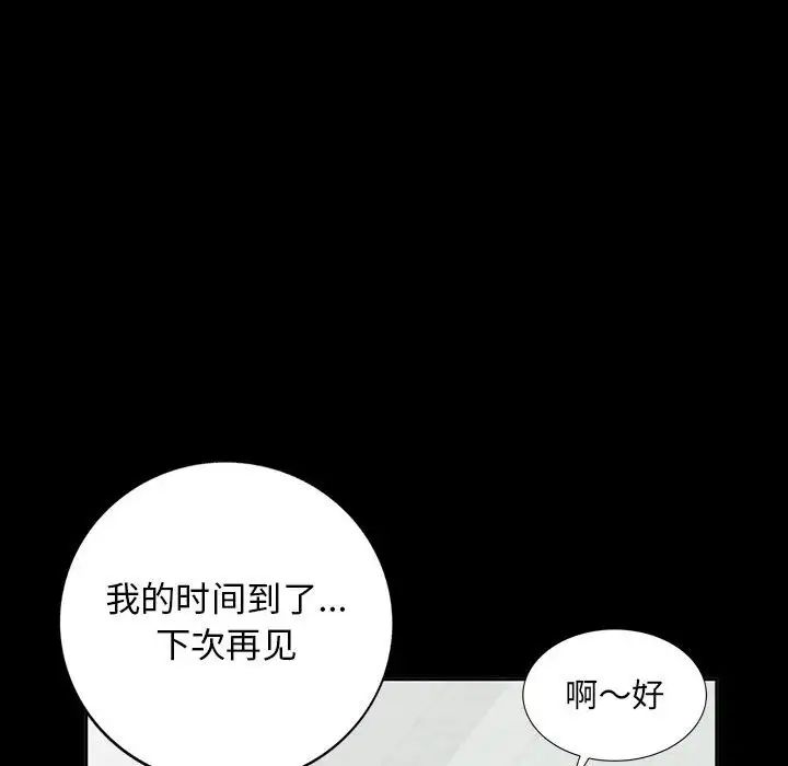 我的继母是寡妇第35话