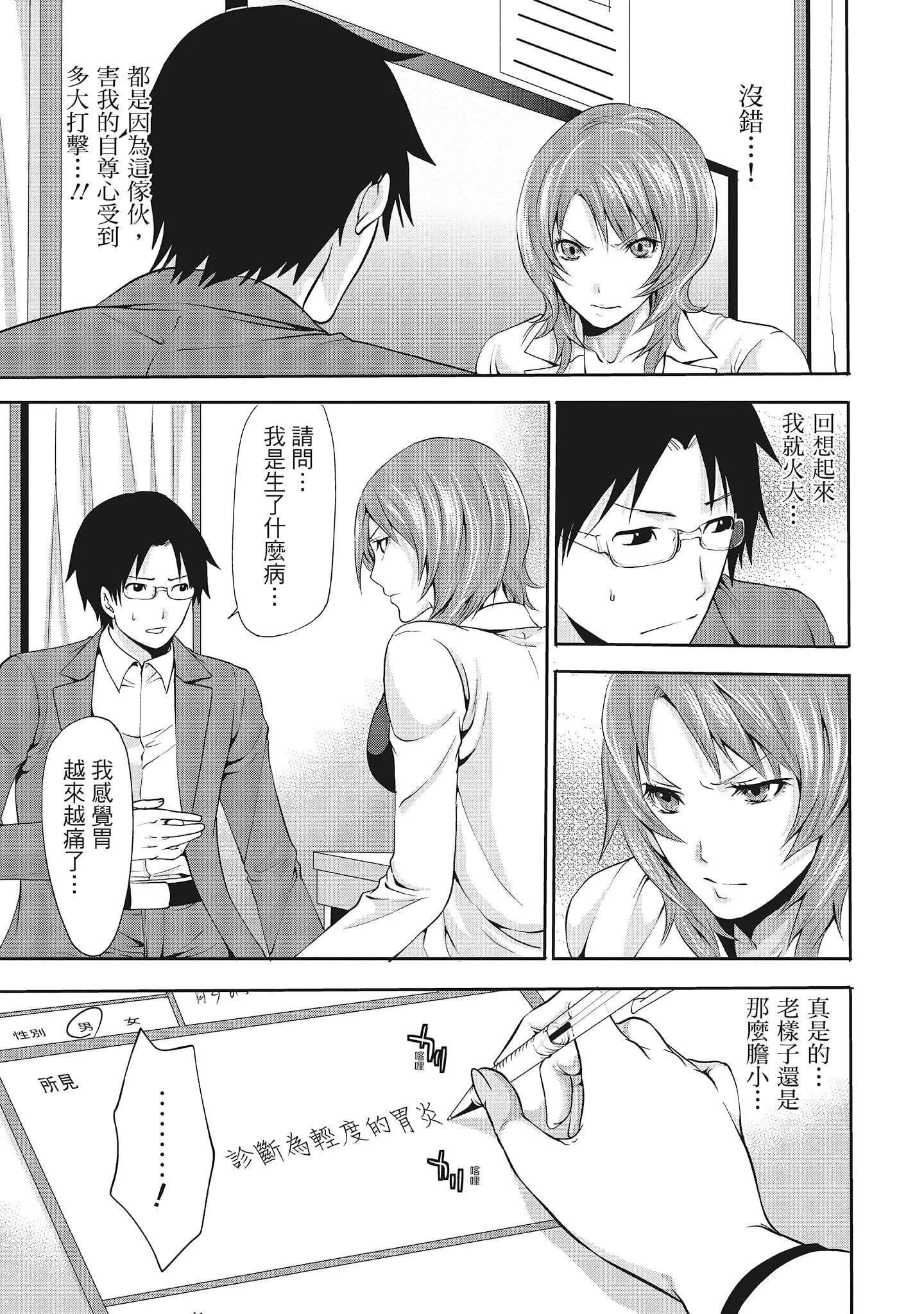 [宮原歩]エロカワ彼女の性衝動[中國翻訳][宮原歩]エロカワ彼女の性衝動[中國翻訳]