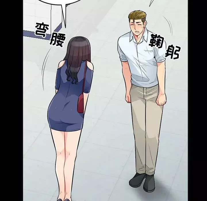 我的繼母是寡婦第35话