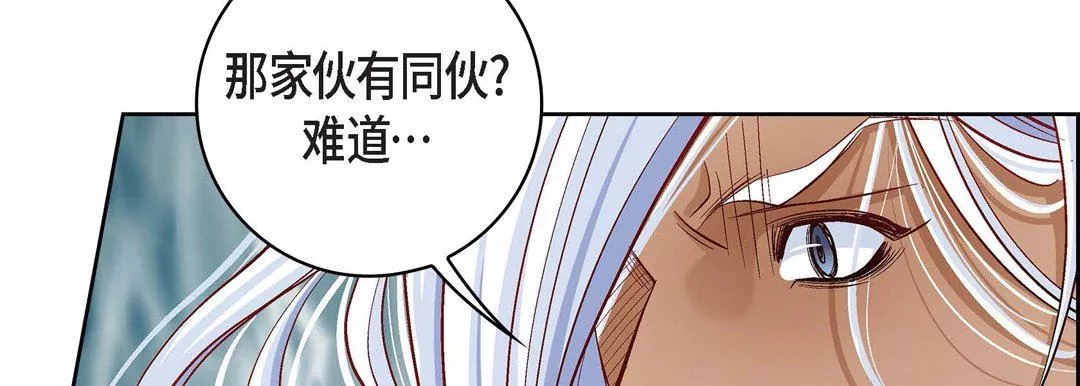 獻給心臟第79話