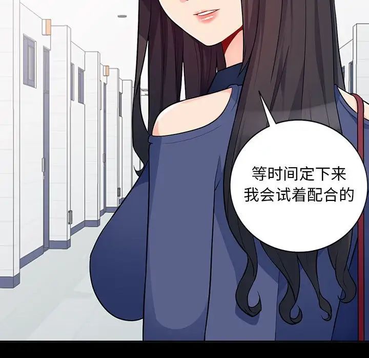 我的繼母是寡婦第35话