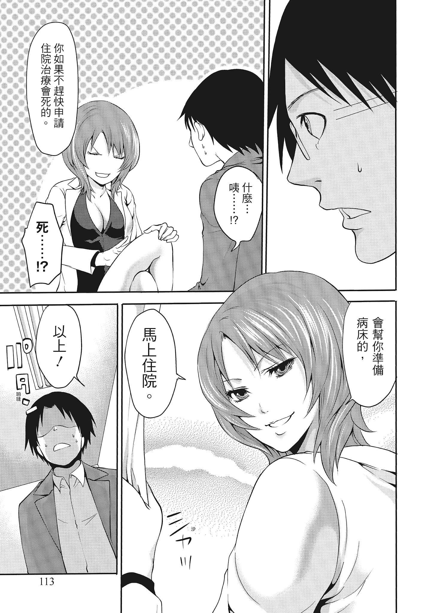 [宮原歩]エロカワ彼女の性衝動[中國翻訳][宮原歩]エロカワ彼女の性衝動[中國翻訳]