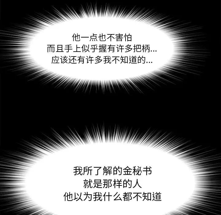 未亡人第39话