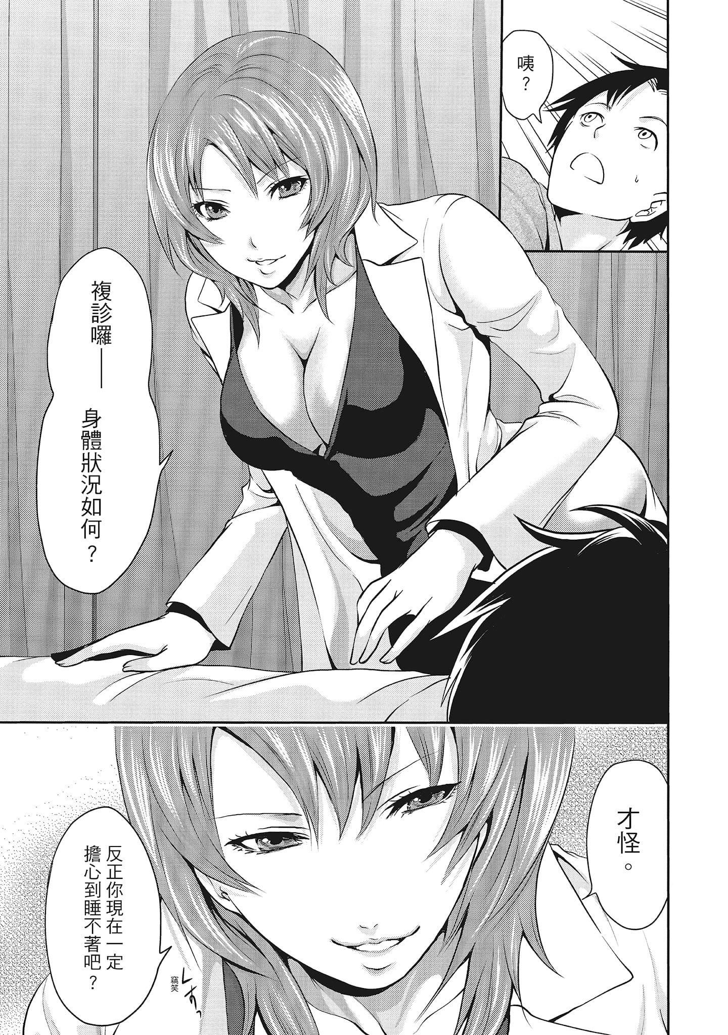 [宫原歩]エロカワ彼女の性衝动[中国翻訳][宫原歩]エロカワ彼女の性衝动[中国翻訳]