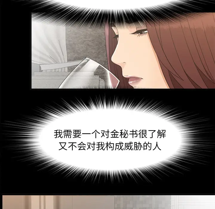 未亡人第39话