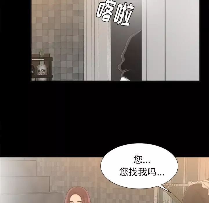 未亡人第39话