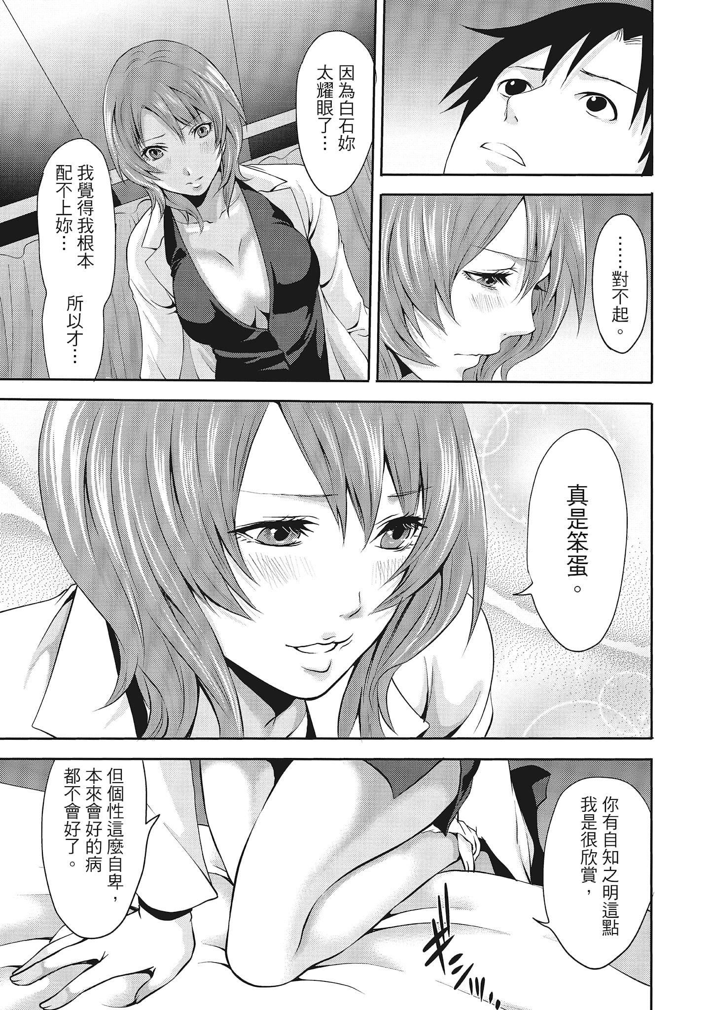 [宫原歩]エロカワ彼女の性衝动[中国翻訳][宫原歩]エロカワ彼女の性衝动[中国翻訳]