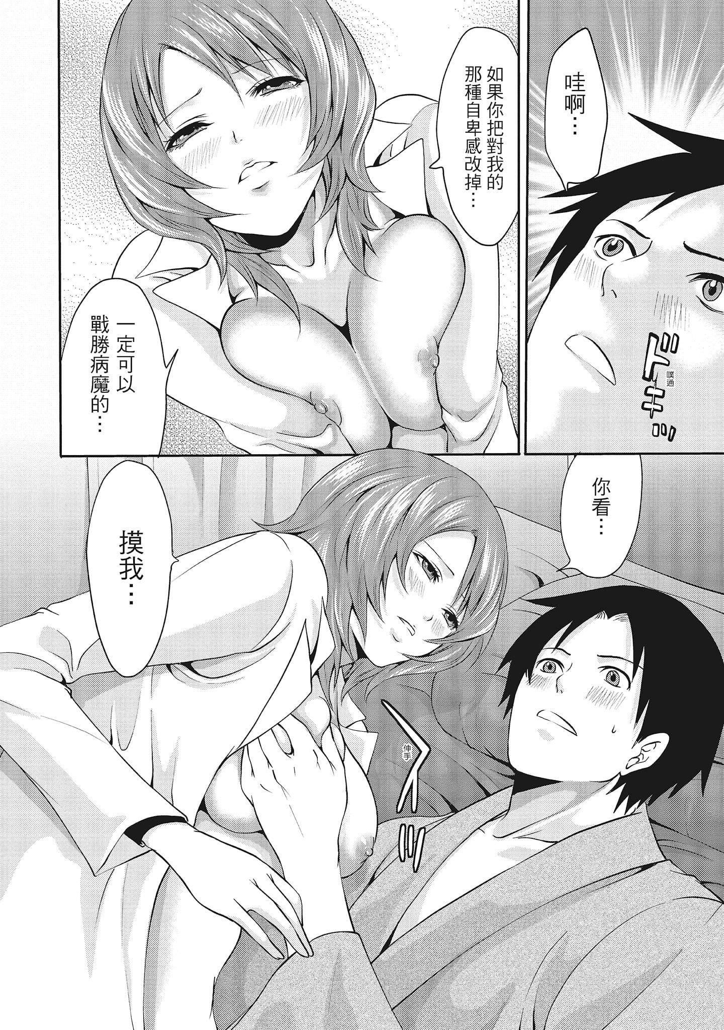 [宫原歩]エロカワ彼女の性衝动[中国翻訳][宫原歩]エロカワ彼女の性衝动[中国翻訳]