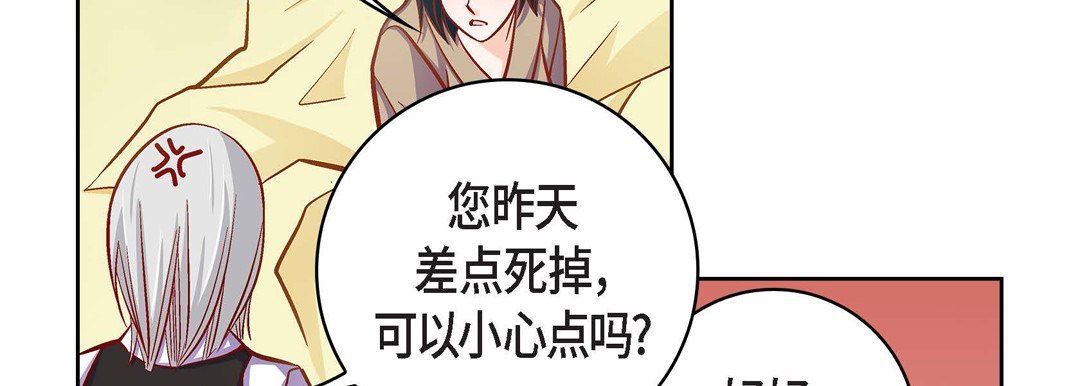 献给心臟第79话