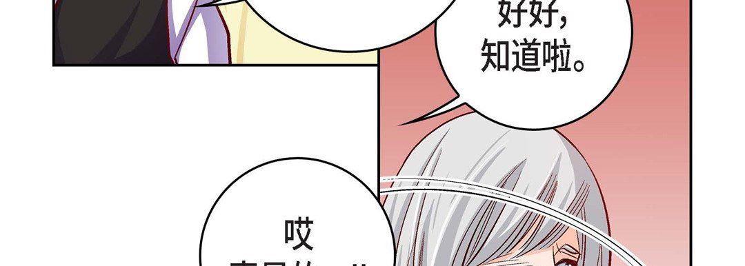 献给心臟第79话
