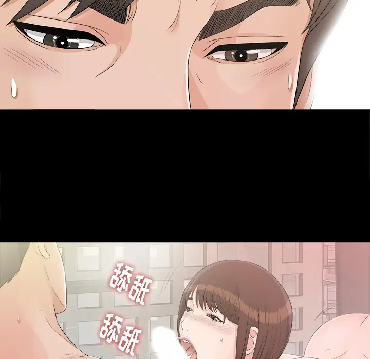 未亡人第39话
