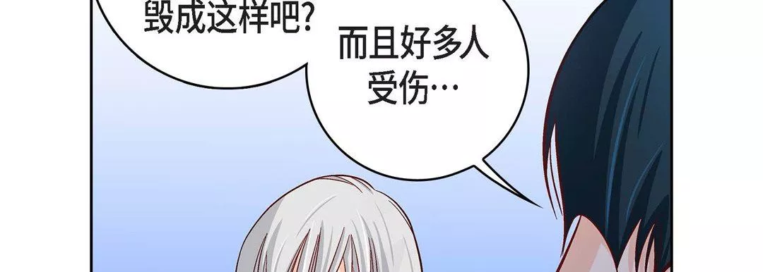 獻給心臟第79話