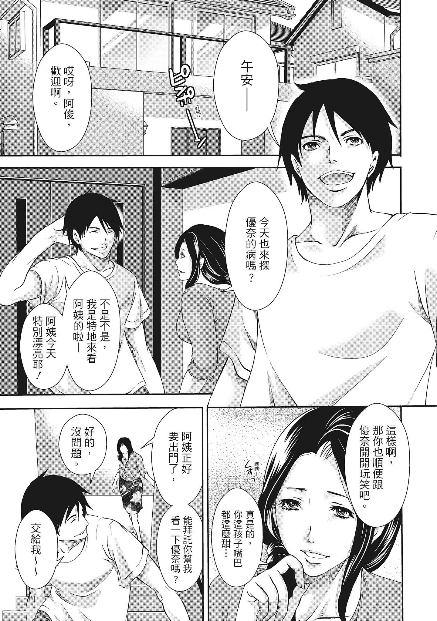 [宮原歩]エロカワ彼女の性衝動[中國翻訳][宮原歩]エロカワ彼女の性衝動[中國翻訳]