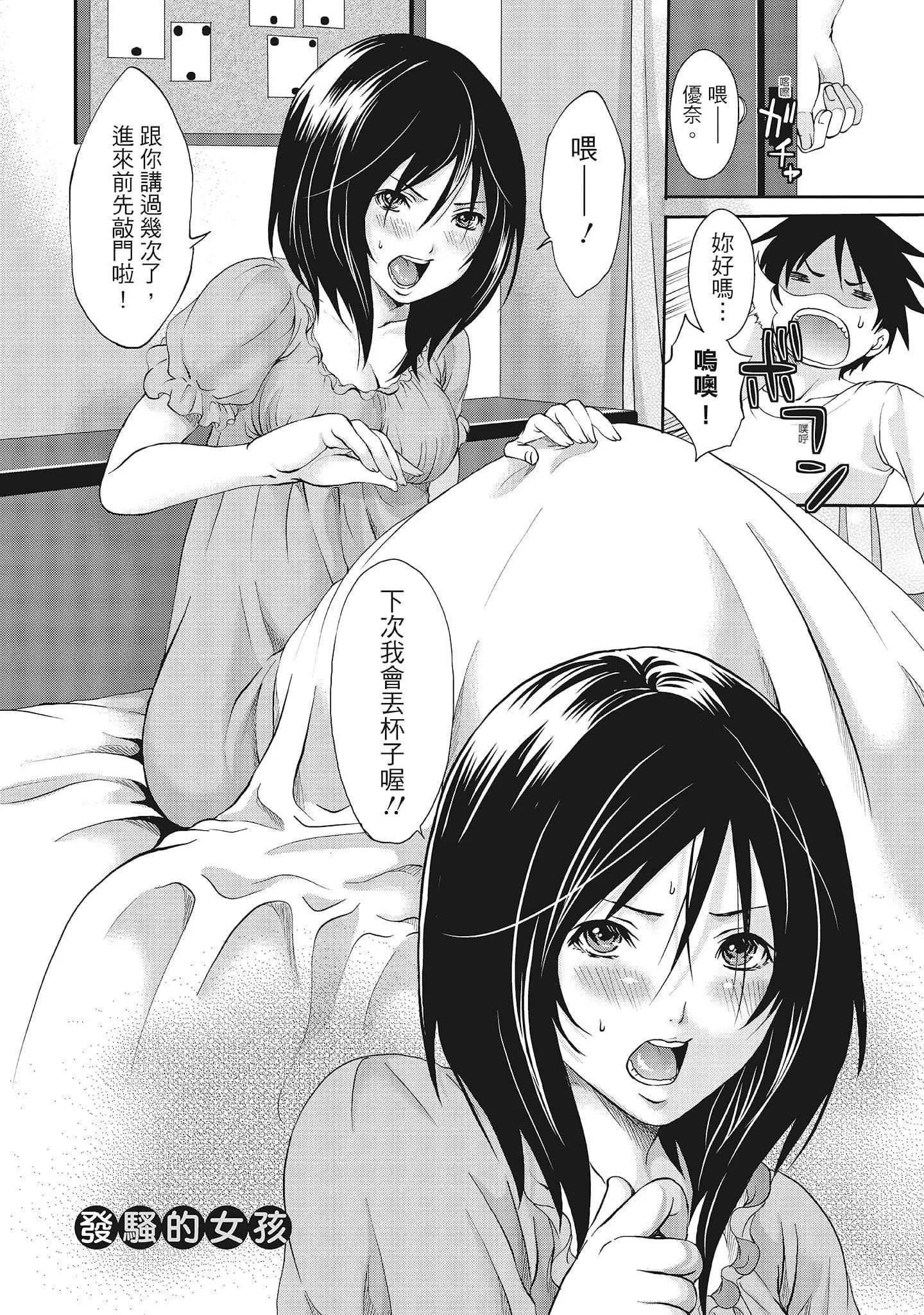 [宮原歩]エロカワ彼女の性衝動[中國翻訳][宮原歩]エロカワ彼女の性衝動[中國翻訳]