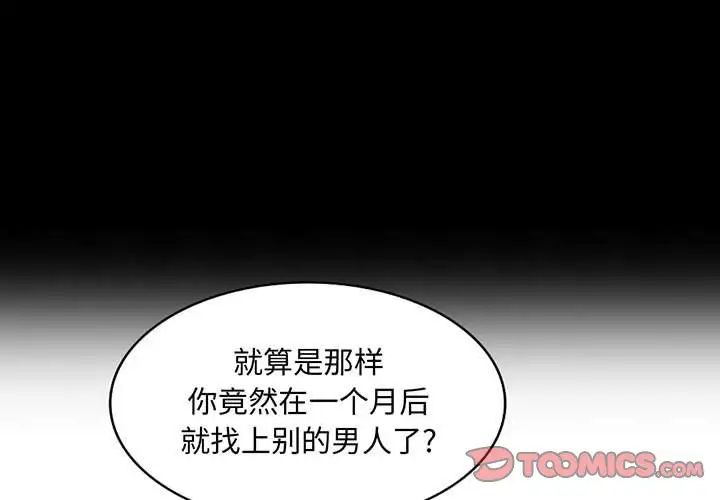我的继母是寡妇第36话