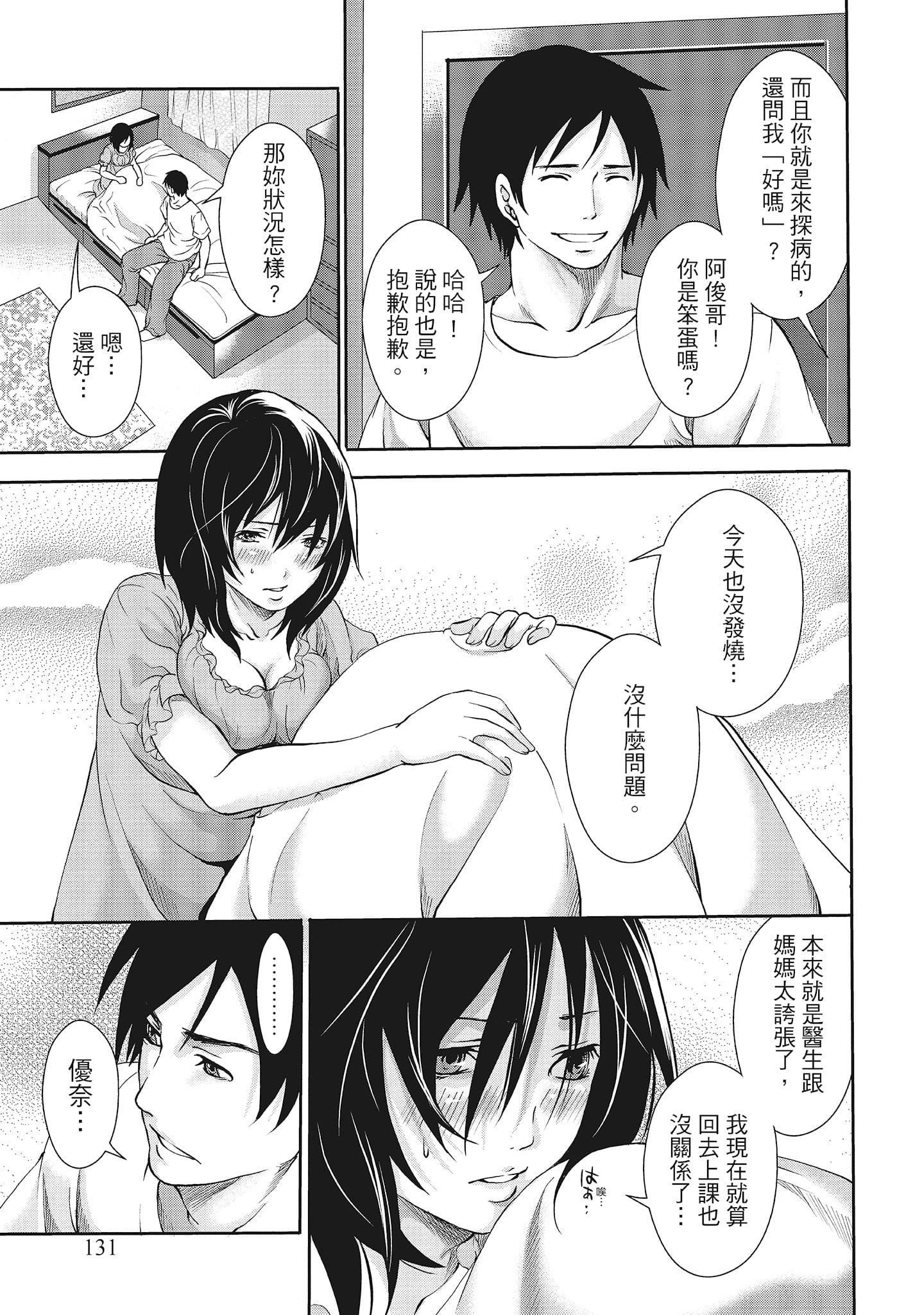 [宫原歩]エロカワ彼女の性衝动[中国翻訳][宫原歩]エロカワ彼女の性衝动[中国翻訳]