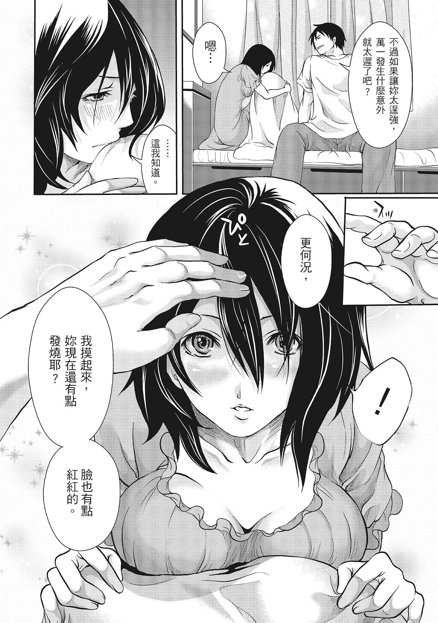 [宮原歩]エロカワ彼女の性衝動[中國翻訳][宮原歩]エロカワ彼女の性衝動[中國翻訳]