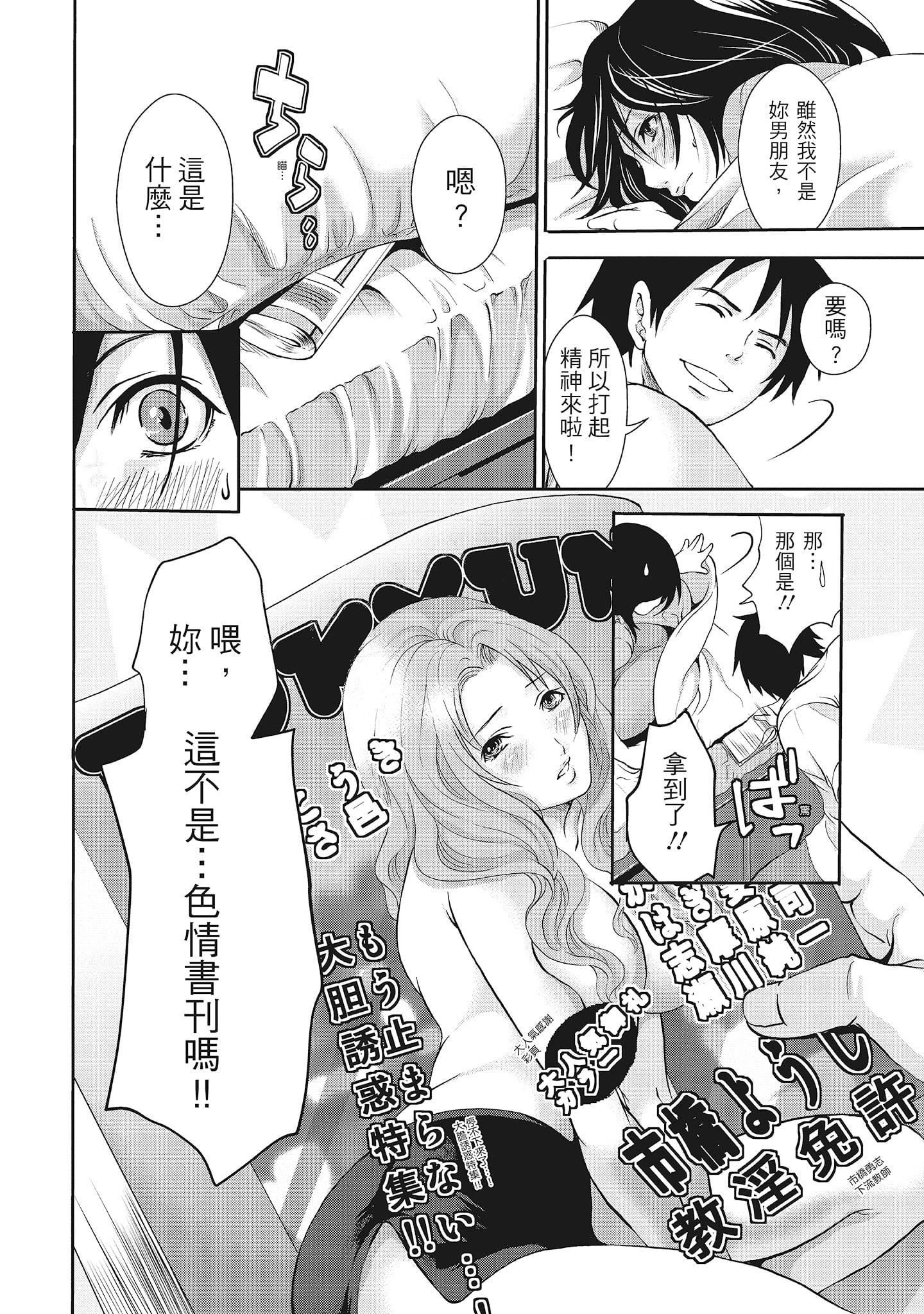 [宫原歩]エロカワ彼女の性衝动[中国翻訳][宫原歩]エロカワ彼女の性衝动[中国翻訳]