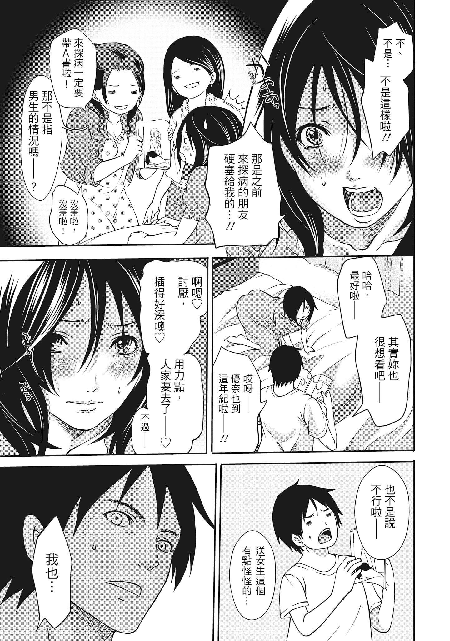 [宫原歩]エロカワ彼女の性衝动[中国翻訳][宫原歩]エロカワ彼女の性衝动[中国翻訳]