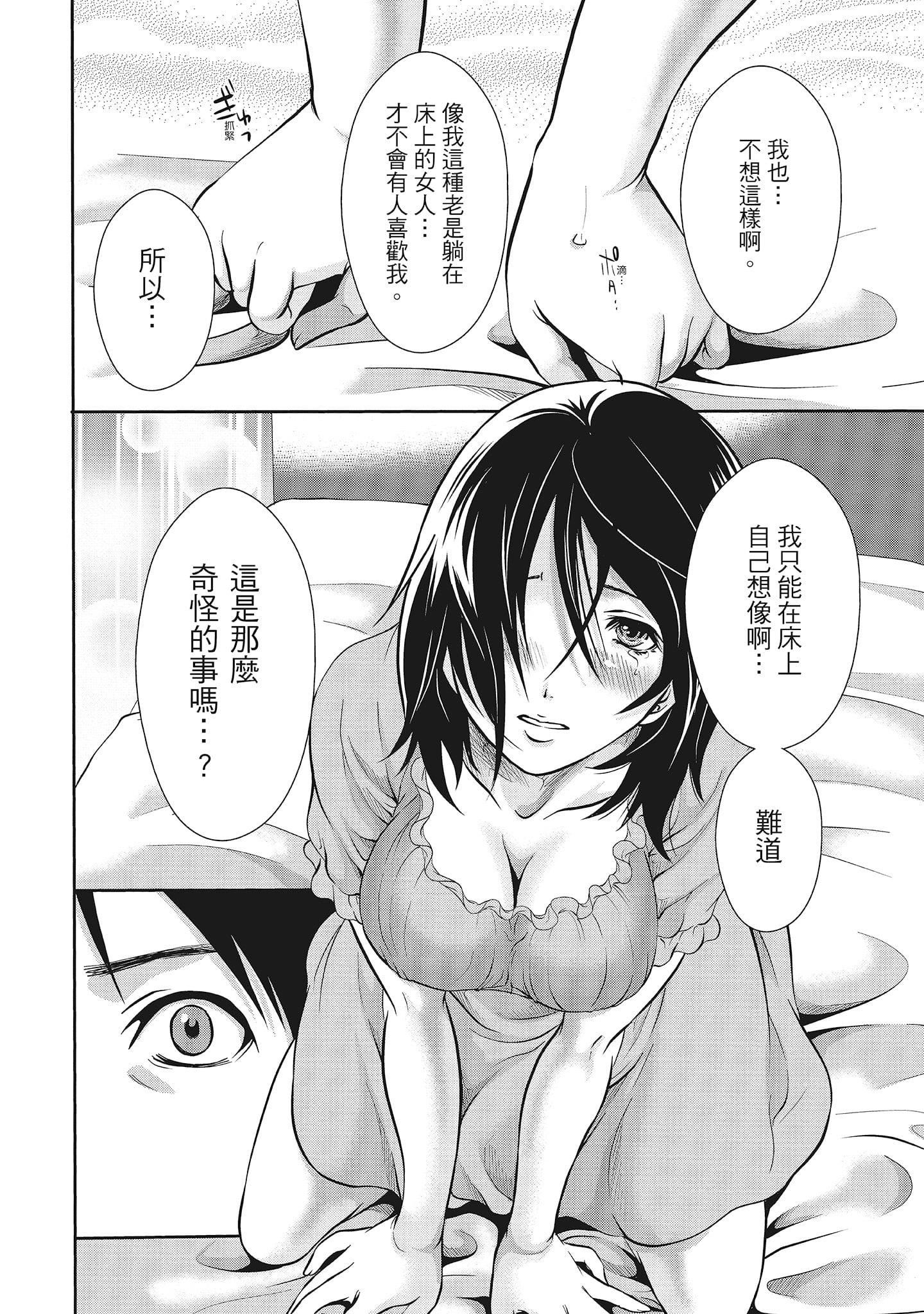 [宮原歩]エロカワ彼女の性衝動[中國翻訳][宮原歩]エロカワ彼女の性衝動[中國翻訳]