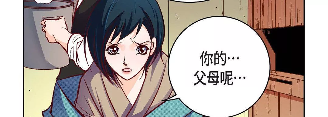 獻給心臟第79話