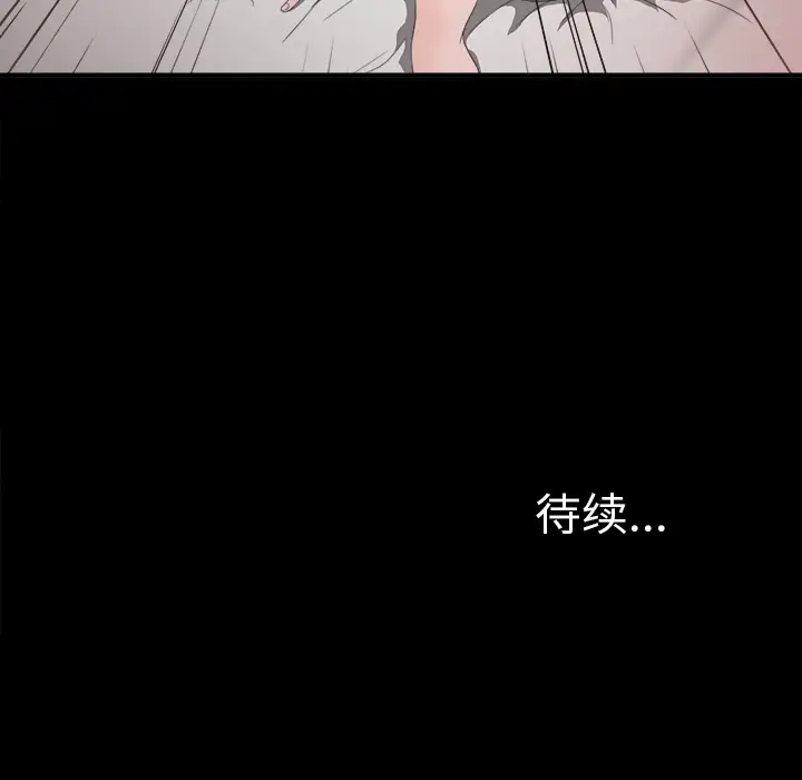 未亡人第39话