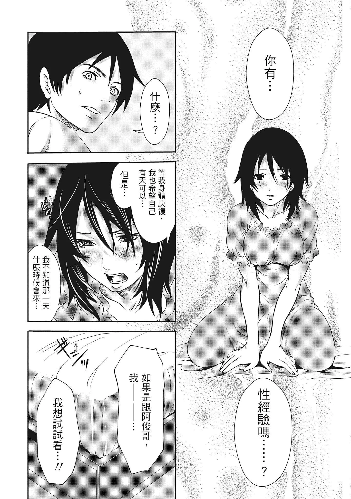 [宮原歩]エロカワ彼女の性衝動[中國翻訳][宮原歩]エロカワ彼女の性衝動[中國翻訳]