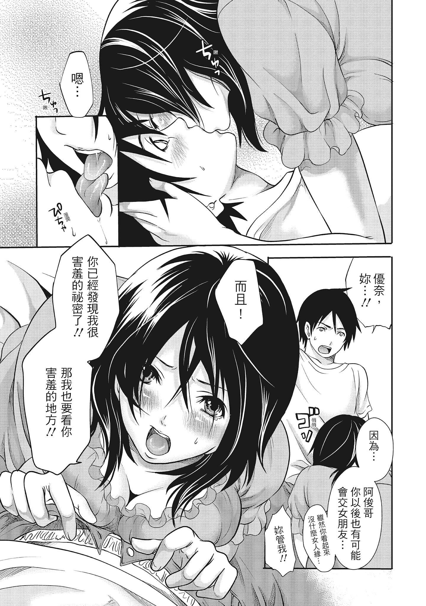[宫原歩]エロカワ彼女の性衝动[中国翻訳][宫原歩]エロカワ彼女の性衝动[中国翻訳]