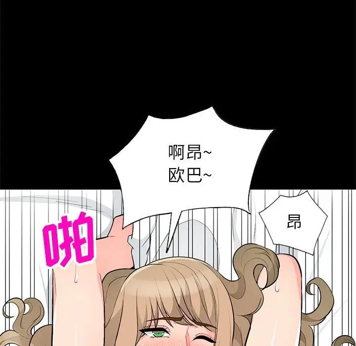 我的繼母是寡婦第36话