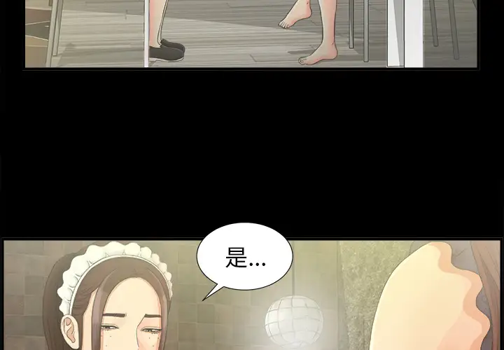 未亡人第40话