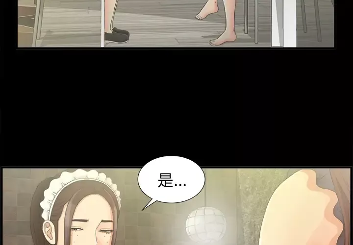 未亡人第40话