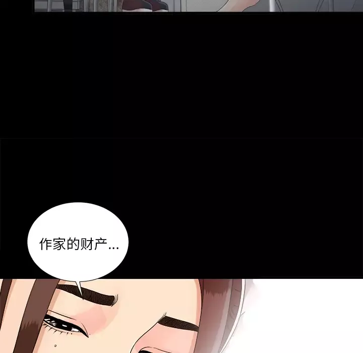 未亡人第40话