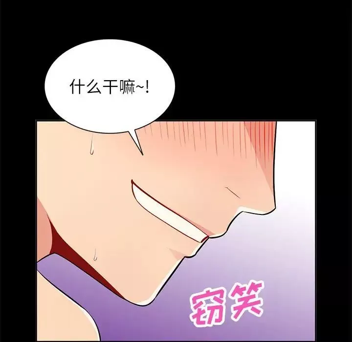 我的繼母是寡婦第36话
