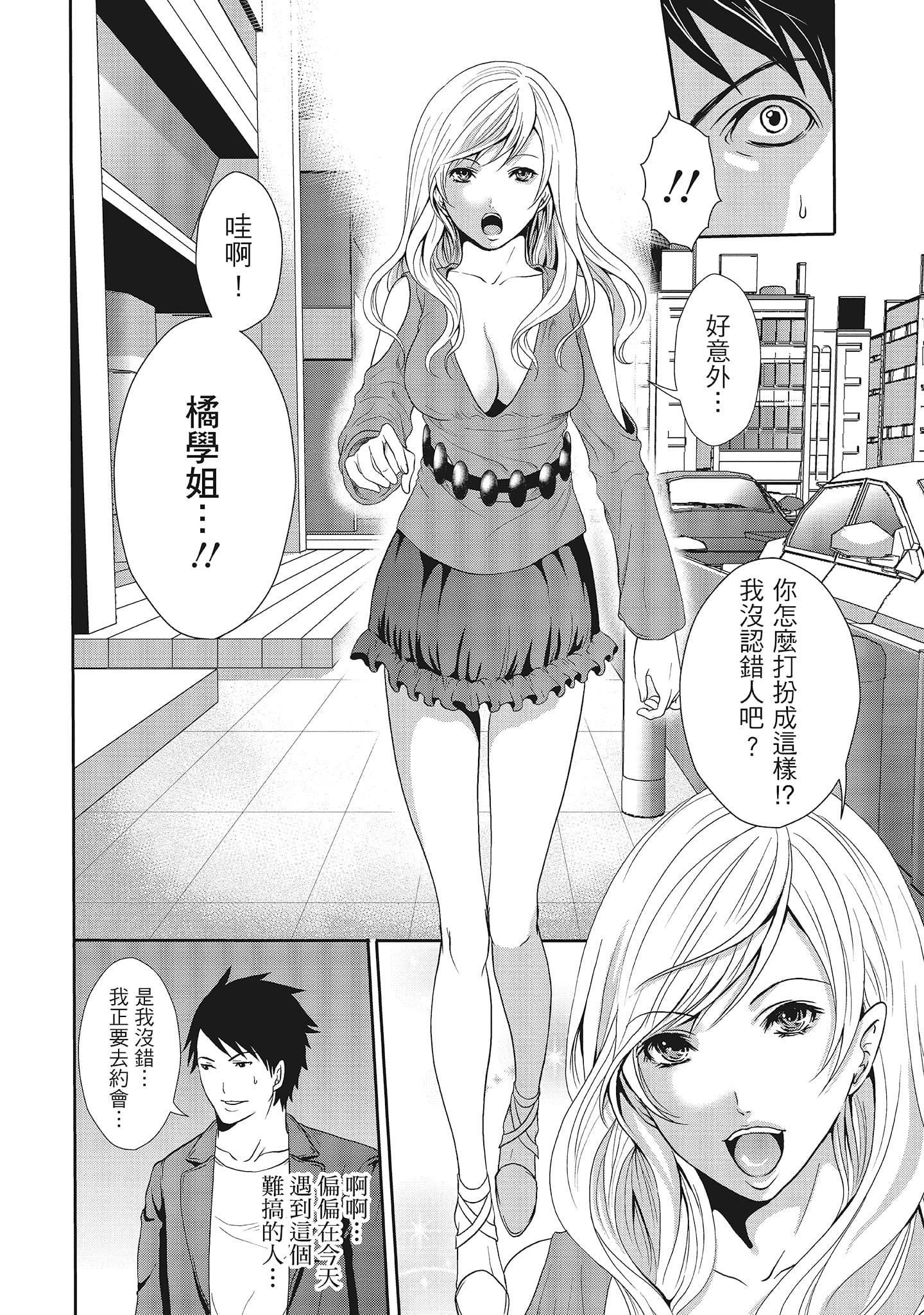 [宮原歩]エロカワ彼女の性衝動[中國翻訳][宮原歩]エロカワ彼女の性衝動[中國翻訳]