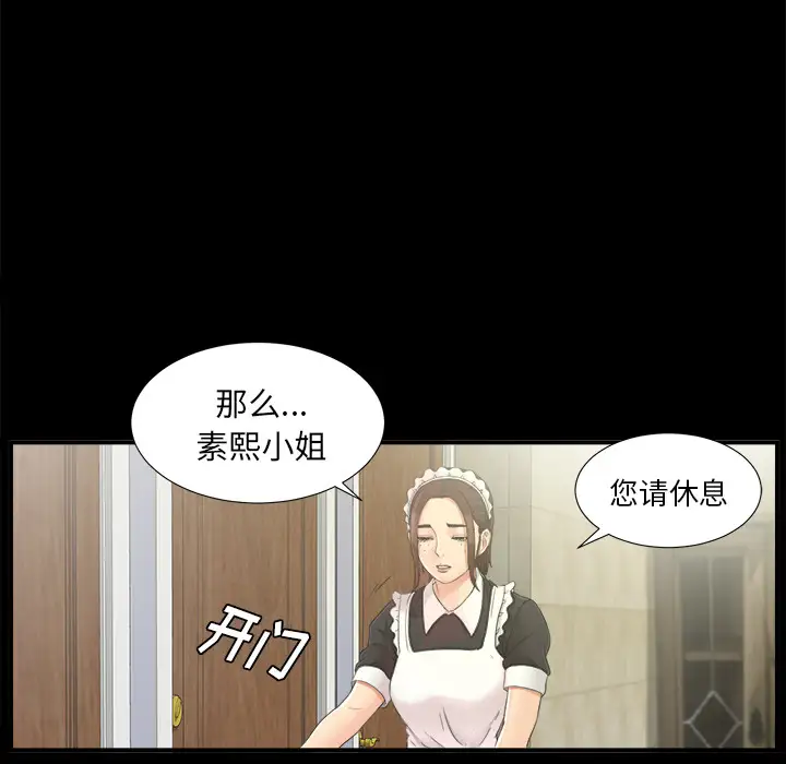 未亡人第40话