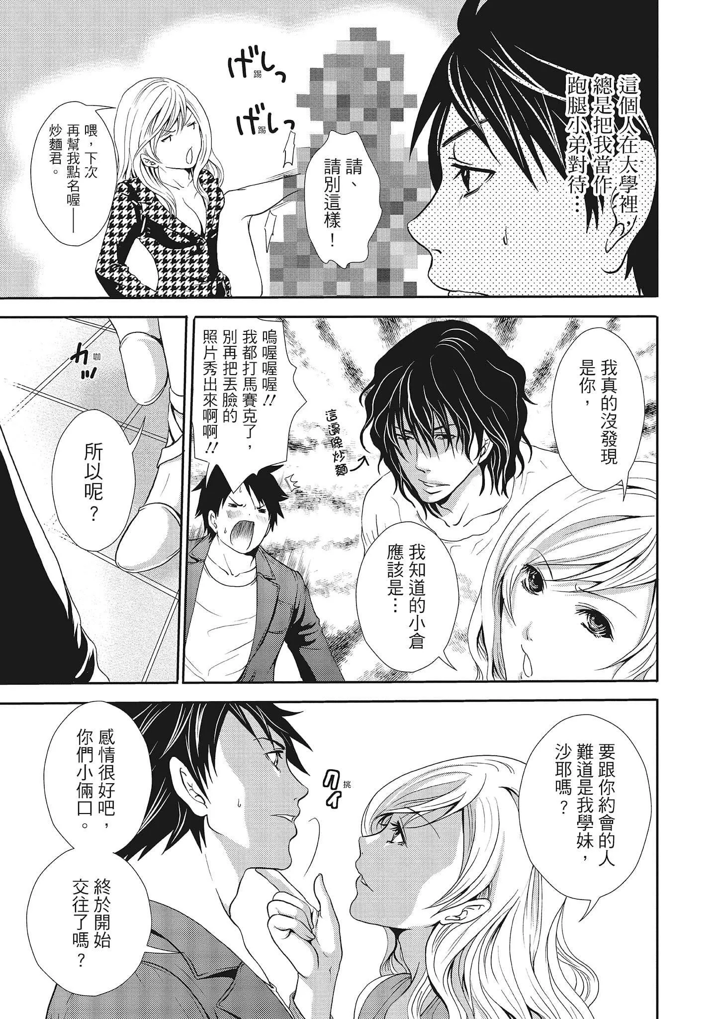 [宮原歩]エロカワ彼女の性衝動[中國翻訳][宮原歩]エロカワ彼女の性衝動[中國翻訳]