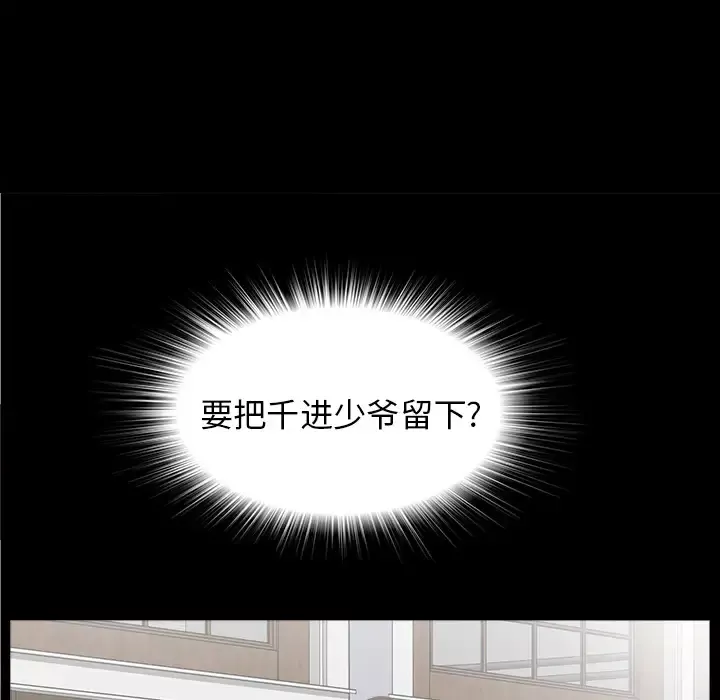 未亡人第40话
