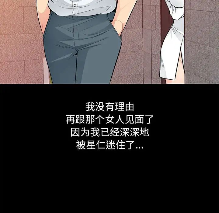 我的繼母是寡婦第36话