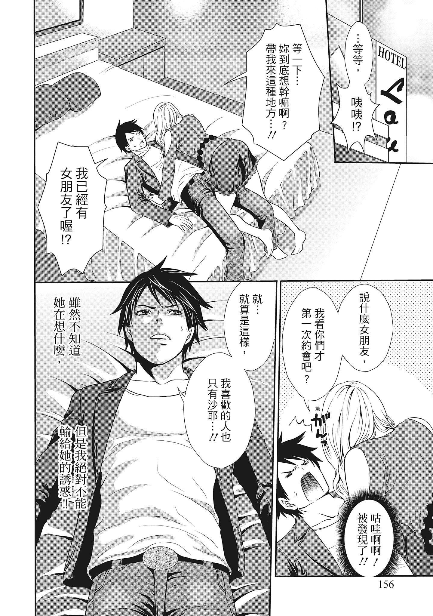 [宮原歩]エロカワ彼女の性衝動[中國翻訳][宮原歩]エロカワ彼女の性衝動[中國翻訳]