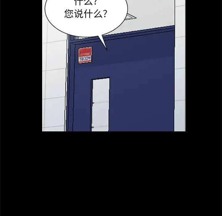 我的繼母是寡婦第36话