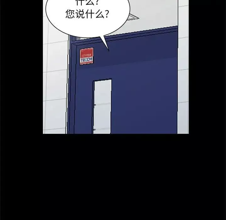 我的繼母是寡婦第36话
