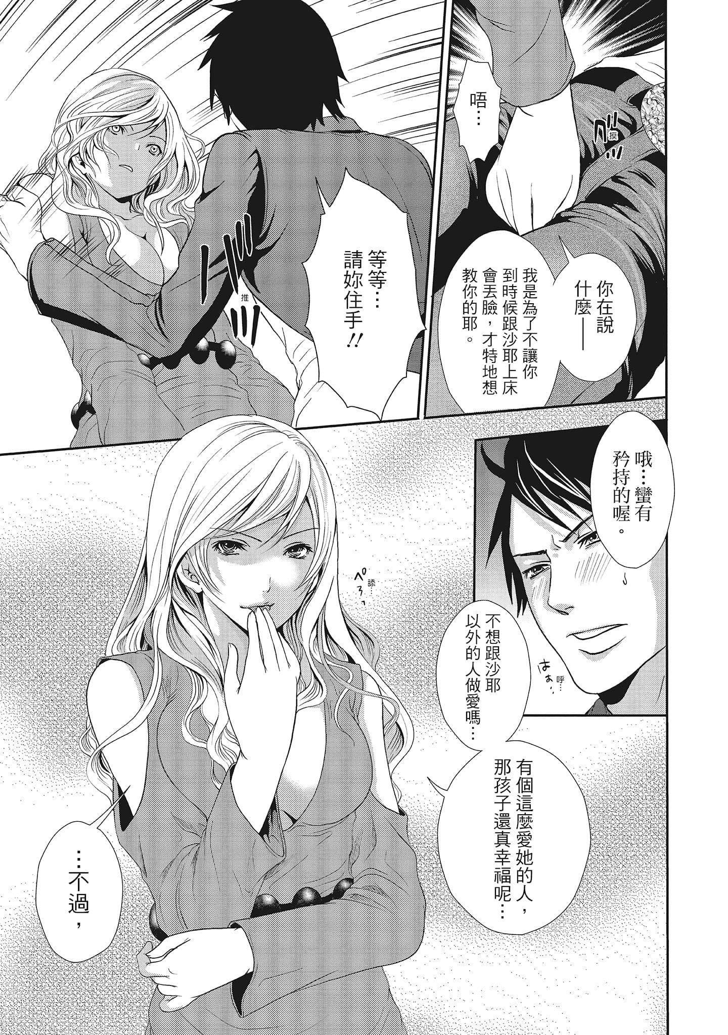 [宫原歩]エロカワ彼女の性衝动[中国翻訳][宫原歩]エロカワ彼女の性衝动[中国翻訳]