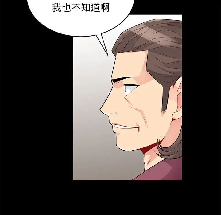 我的继母是寡妇第36话