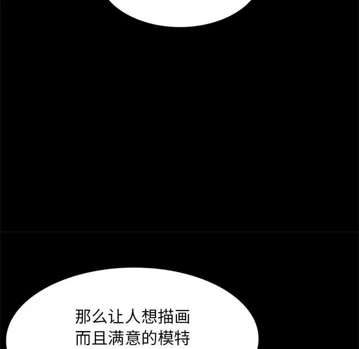 我的繼母是寡婦第36话