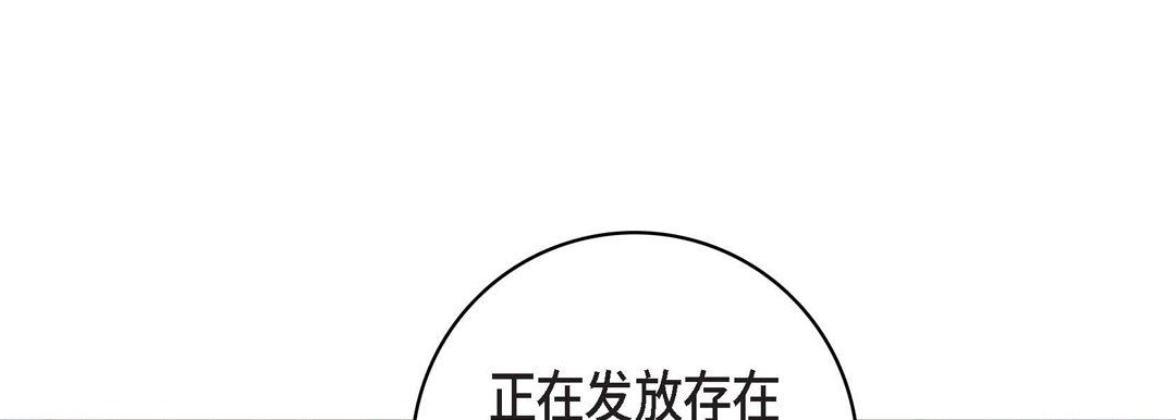 献给心臟第80话