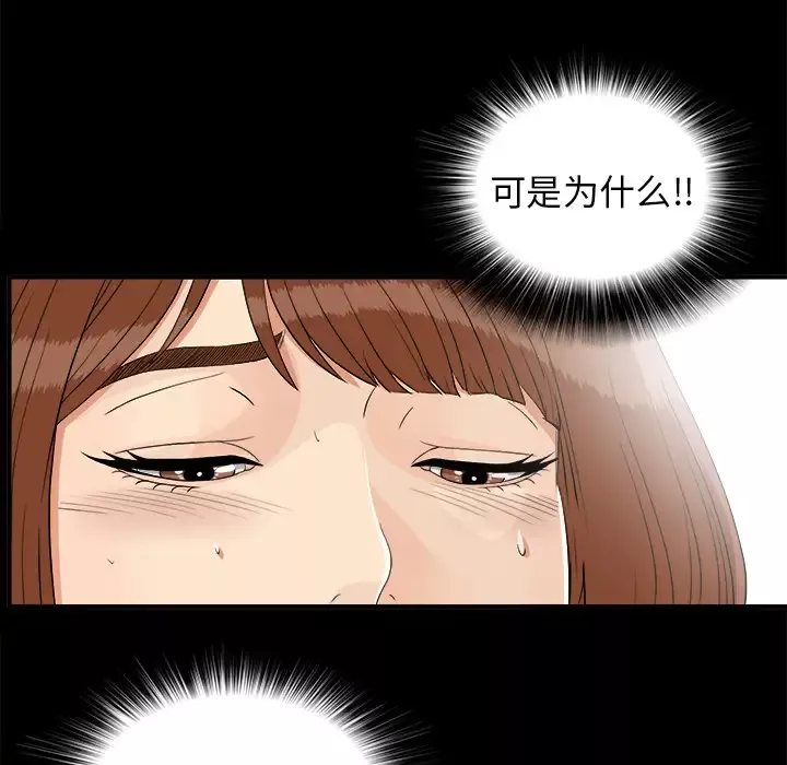 未亡人第40话